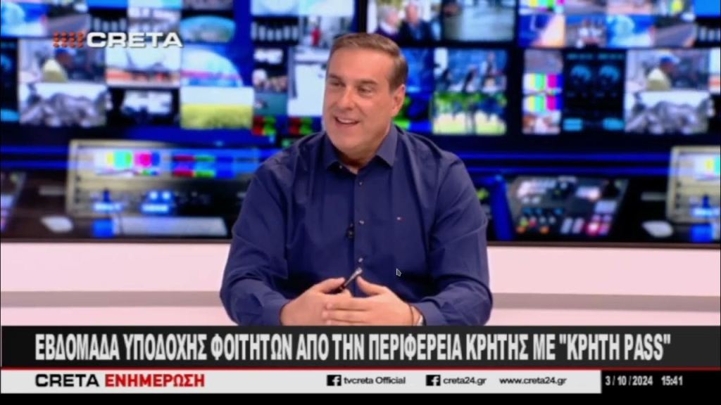 Συνέντευξη στο TVCreta για την Εβδομάδα υποδοχής φοιτητών «ΚΡΗΤΗ&nbsp;pass»