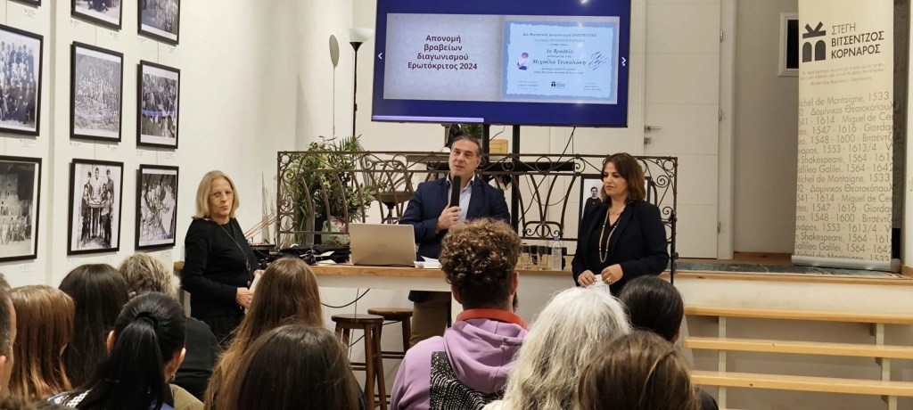 Η Περιφέρεια Κρήτης στην τελετή βράβευσης του 2ου Φοιτητικού Διαγωνισμού «Ερωτόκριτος» στη&nbsp;Σητεία